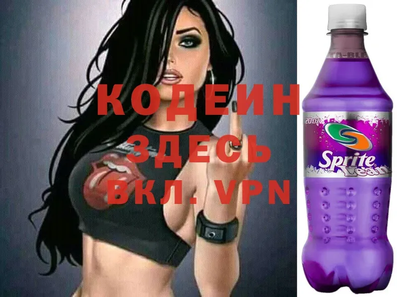 ссылка на мегу   Кириши  Кодеин напиток Lean (лин) 