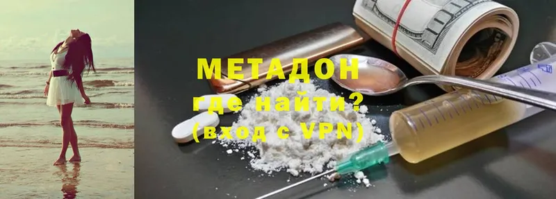 МЕТАДОН methadone Кириши